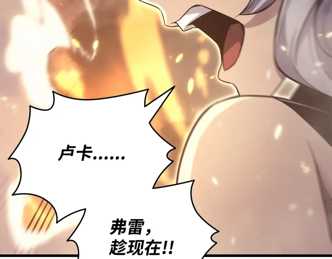 第156话 亚格尼的真身 第201页
