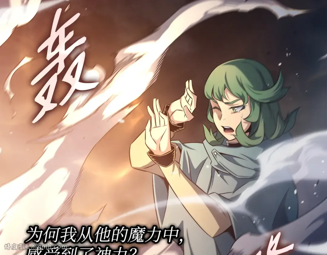 第157话 绝望时刻 第8页