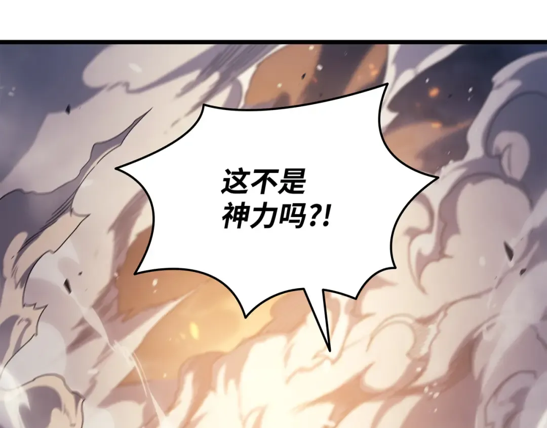 第157话 绝望时刻 第18页