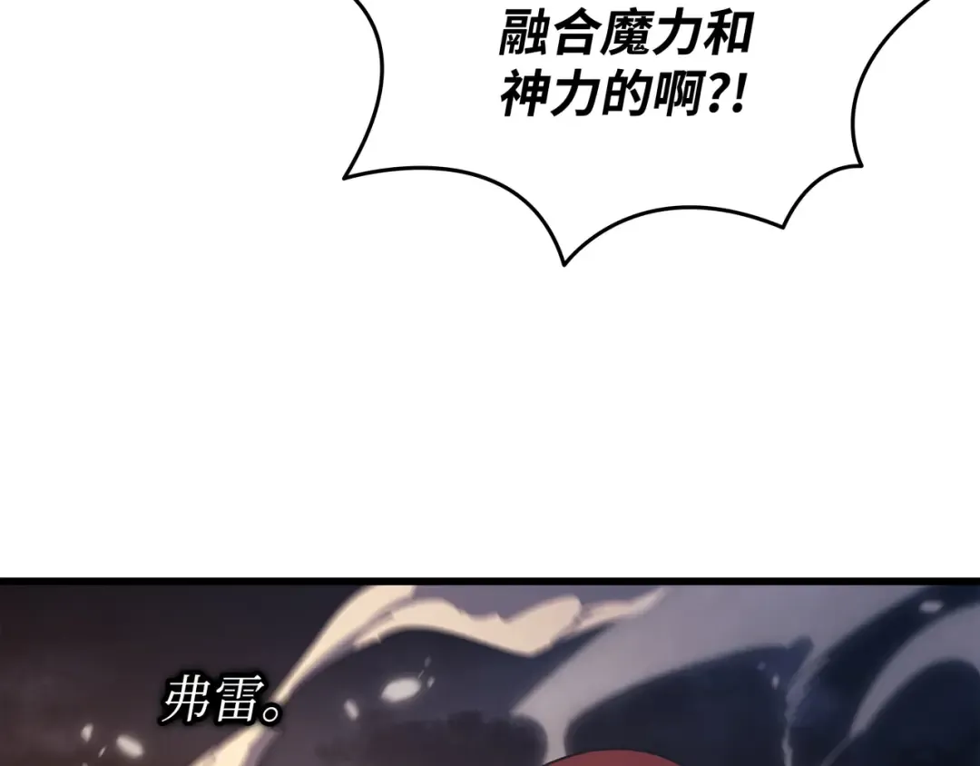 第157话 绝望时刻 第20页