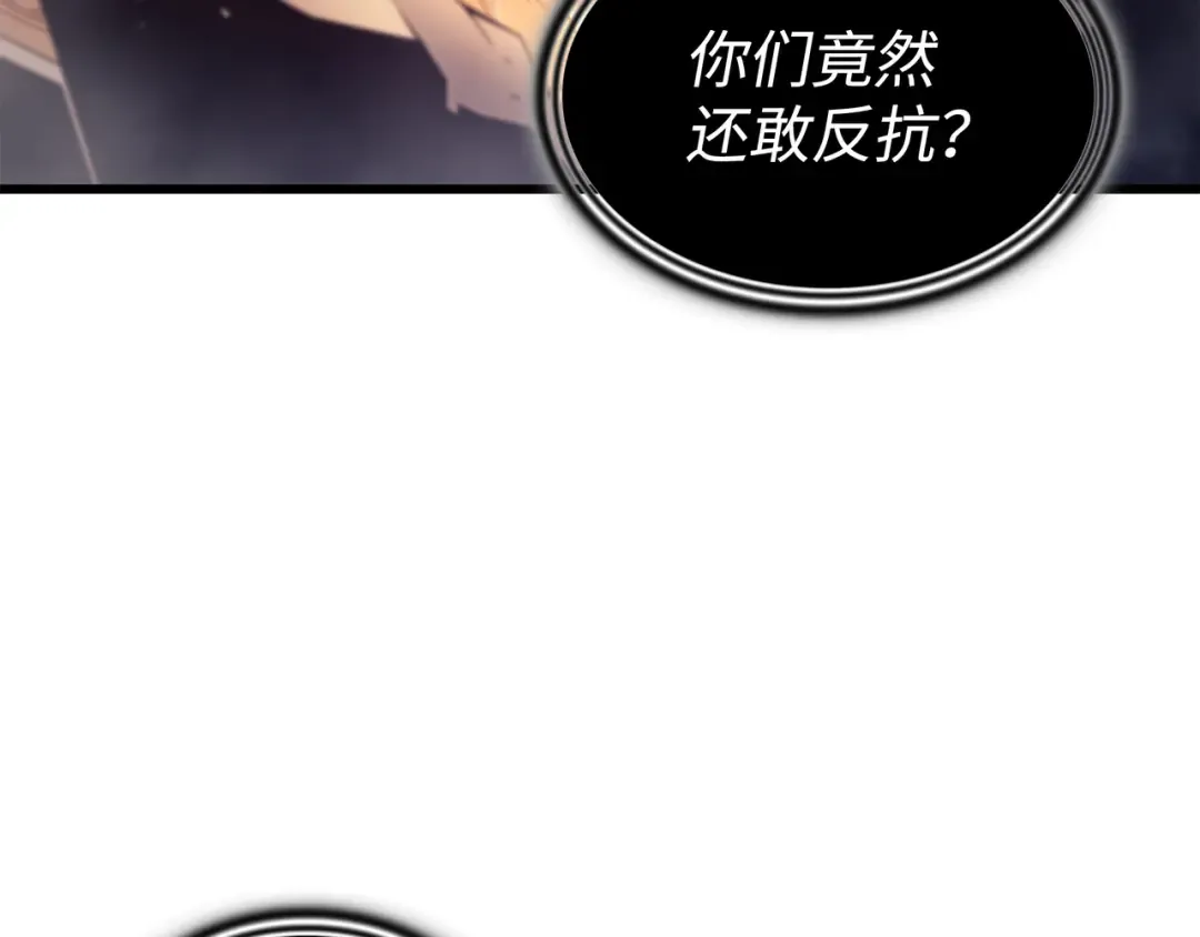 第157话 绝望时刻 第25页