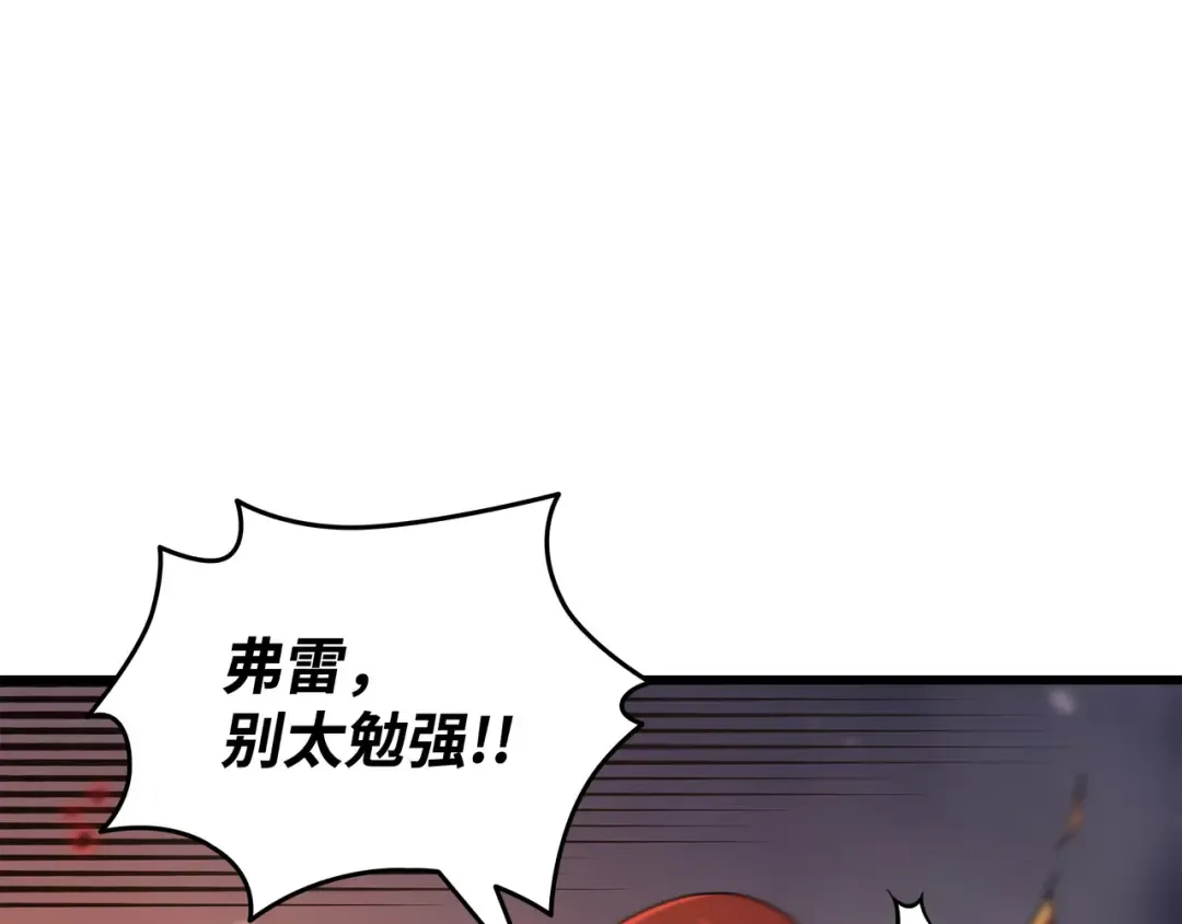 第157话 绝望时刻 第43页