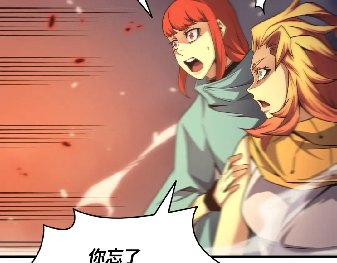 第157话 绝望时刻 第44页