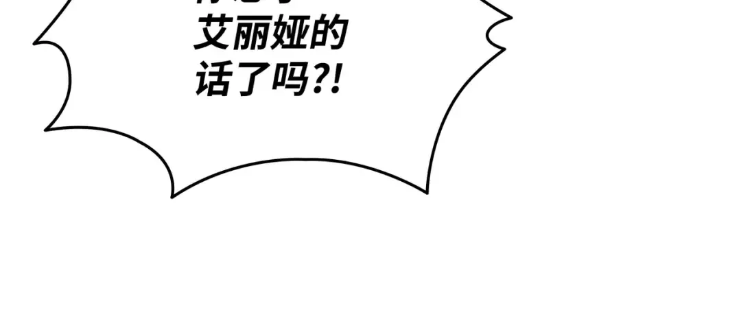 第157话 绝望时刻 第45页