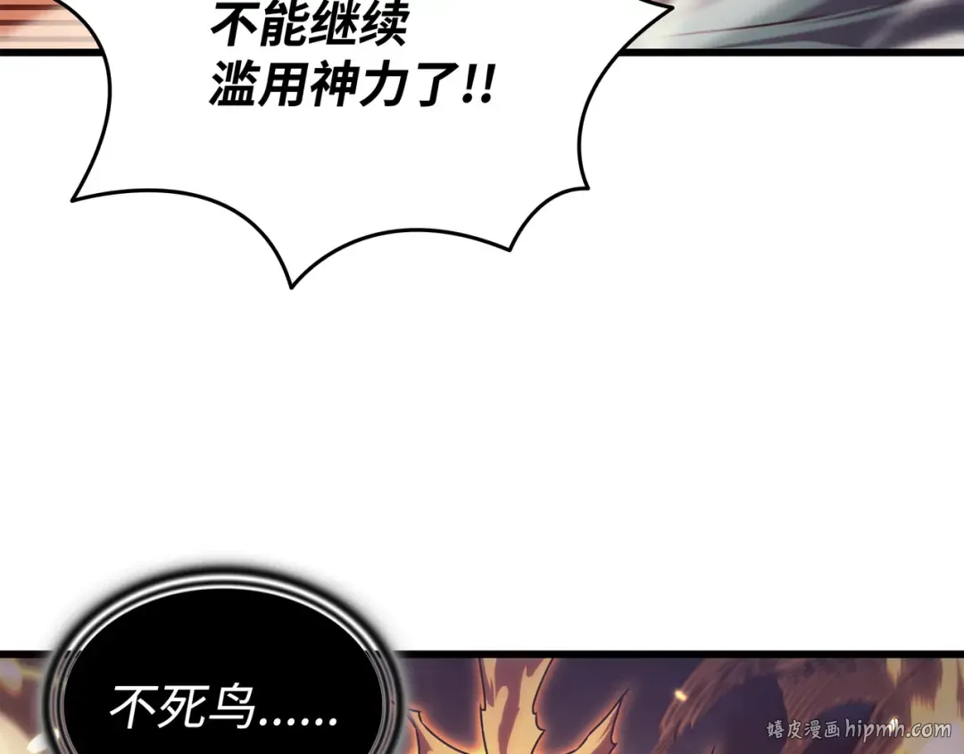第157话 绝望时刻 第48页