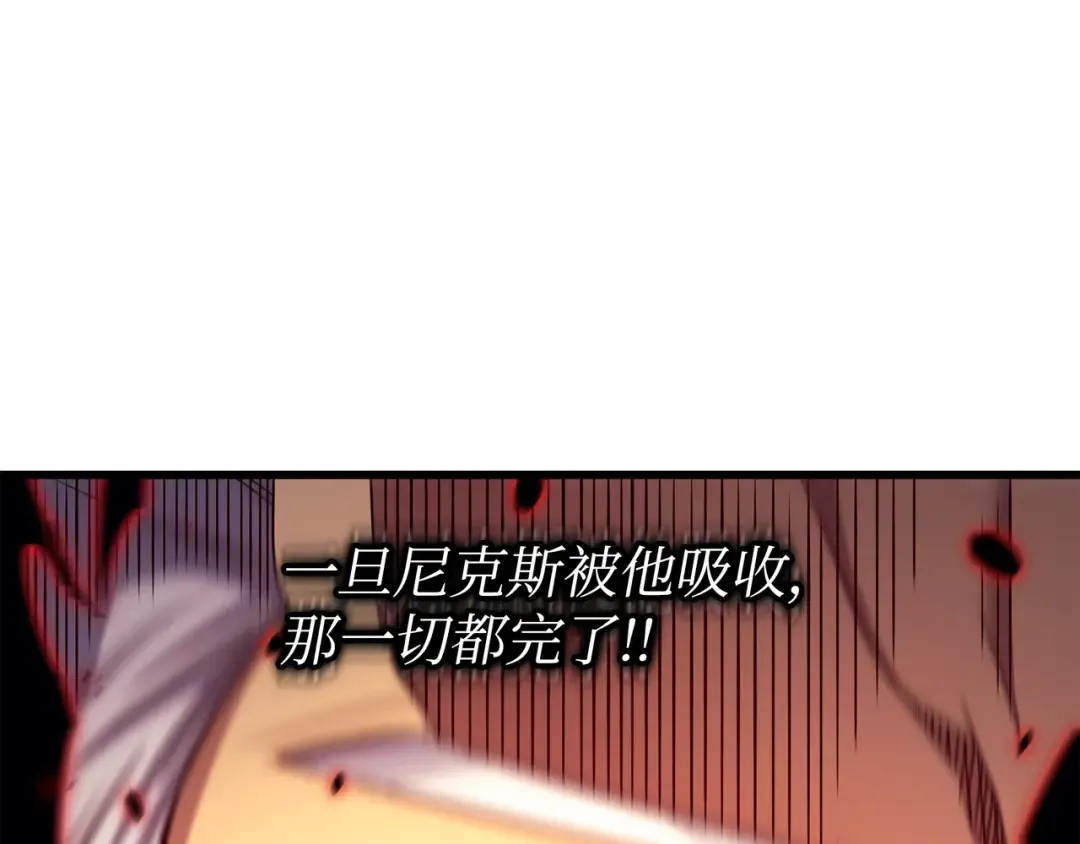 第157话 绝望时刻 第52页