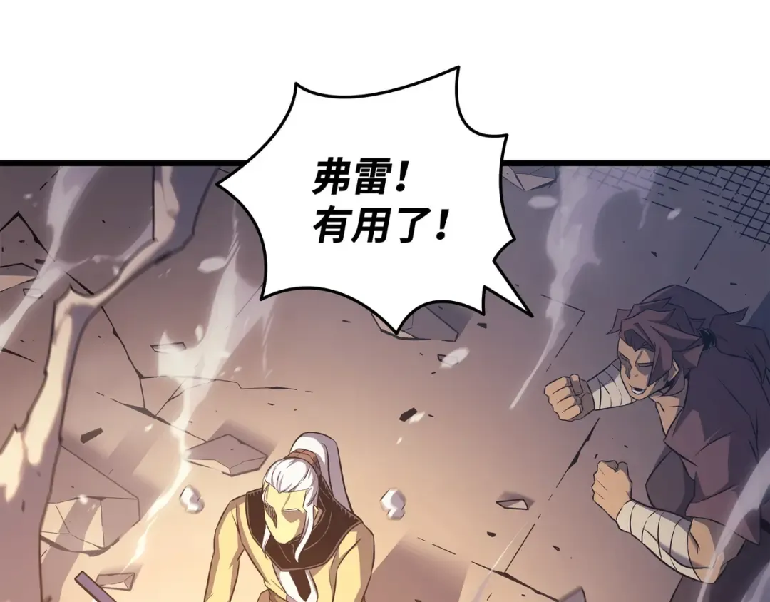 第157话 绝望时刻 第65页