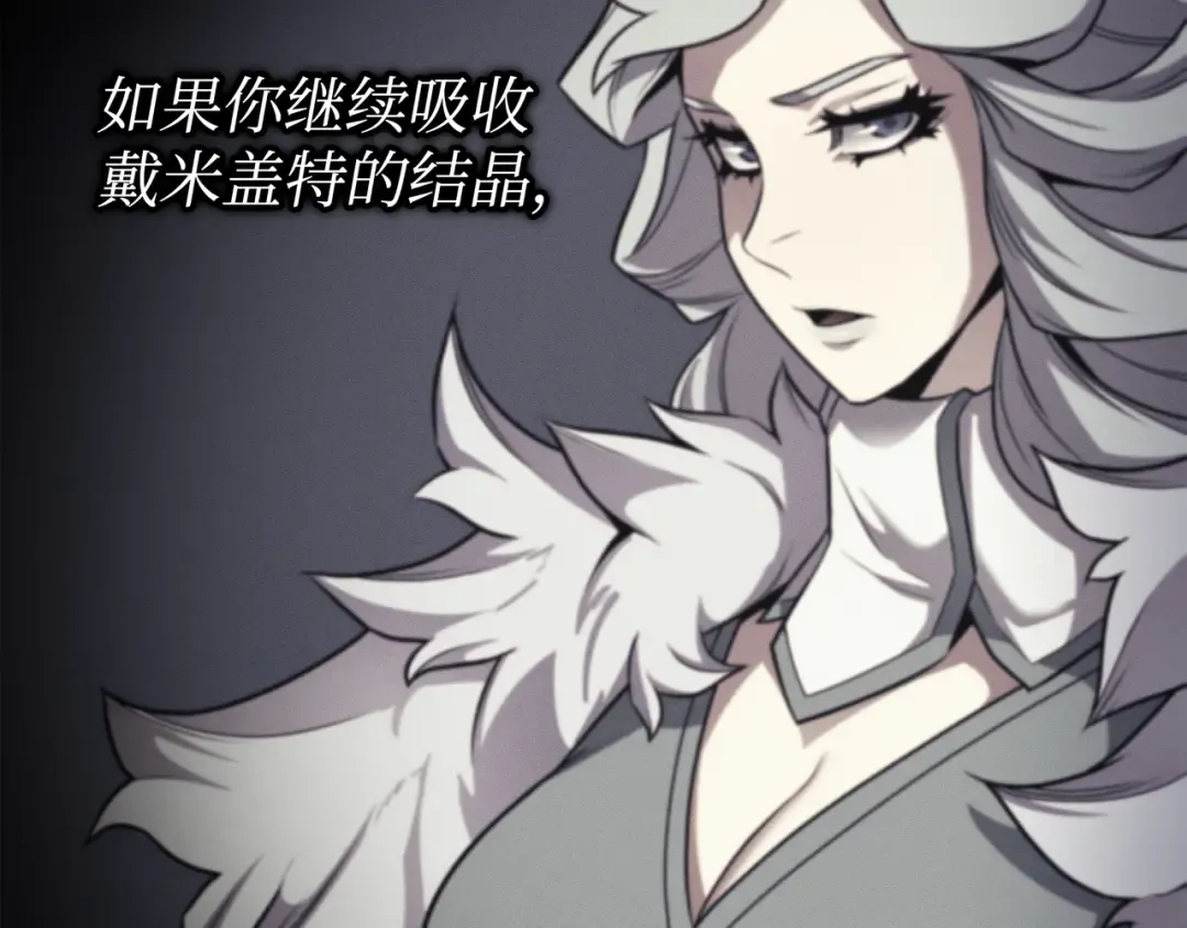 第157话 绝望时刻 第76页
