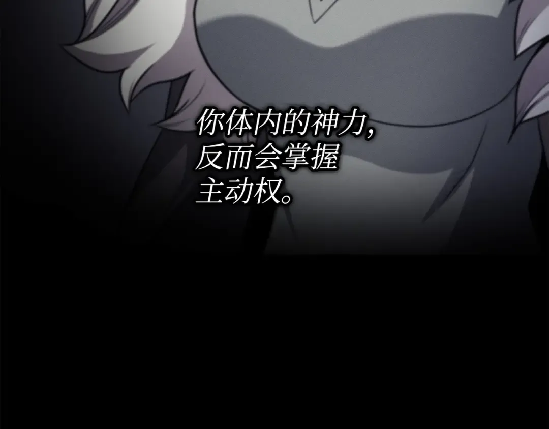 第157话 绝望时刻 第77页