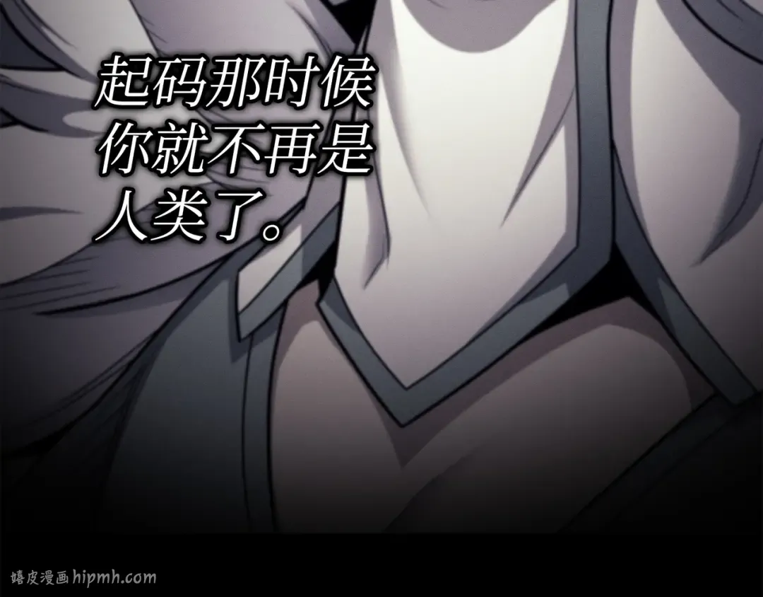 第157话 绝望时刻 第80页