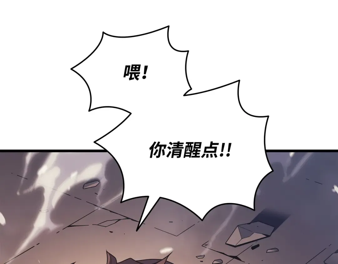 第157话 绝望时刻 第90页