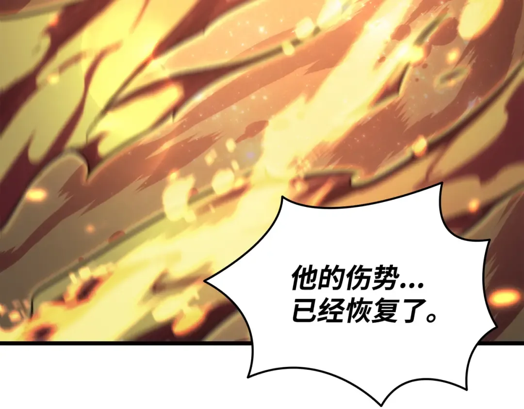 第157话 绝望时刻 第98页