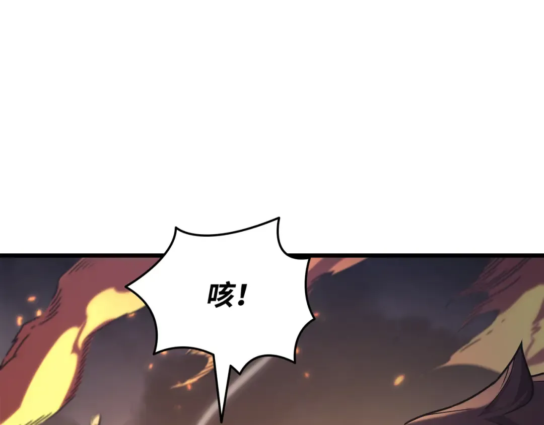 第157话 绝望时刻 第100页