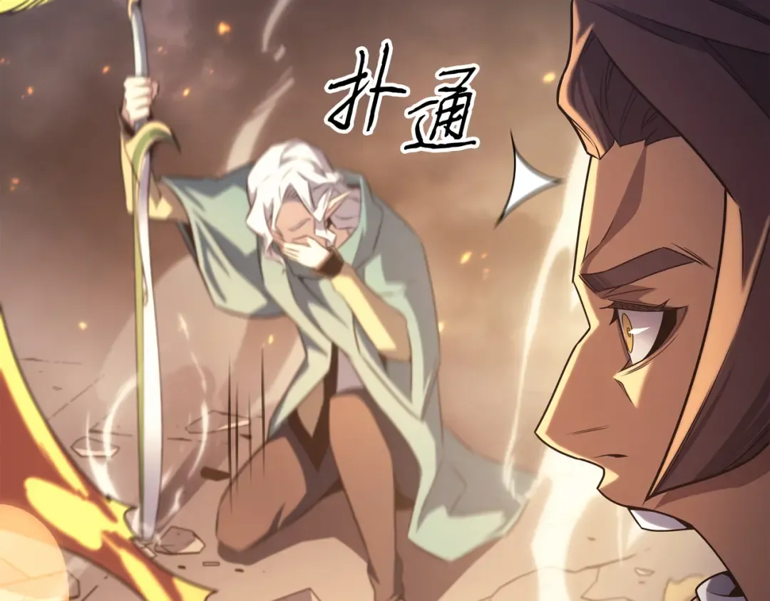 第157话 绝望时刻 第101页