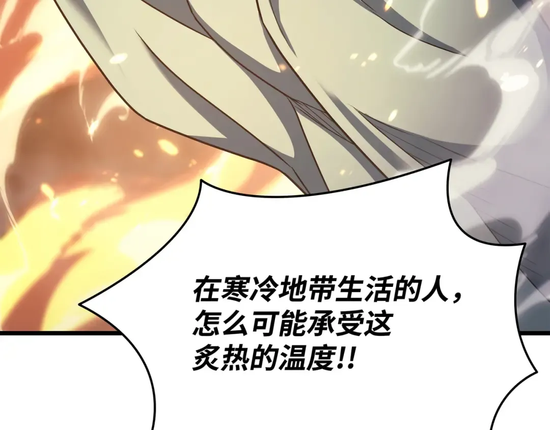 第157话 绝望时刻 第105页