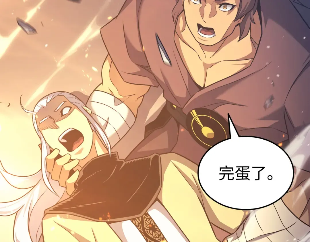 第157话 绝望时刻 第137页