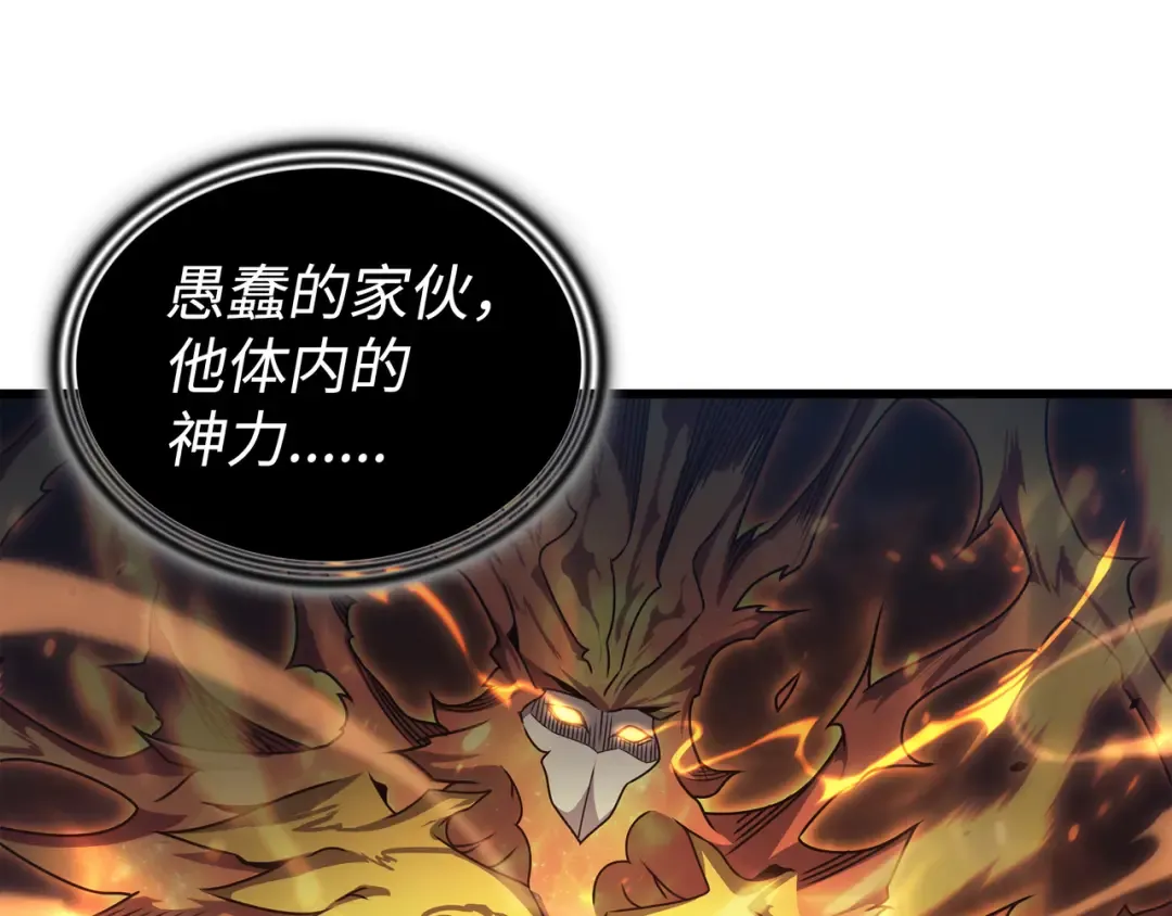 第157话 绝望时刻 第140页