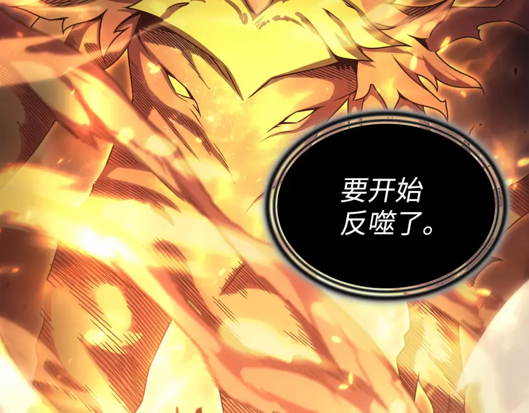 第157话 绝望时刻 第141页
