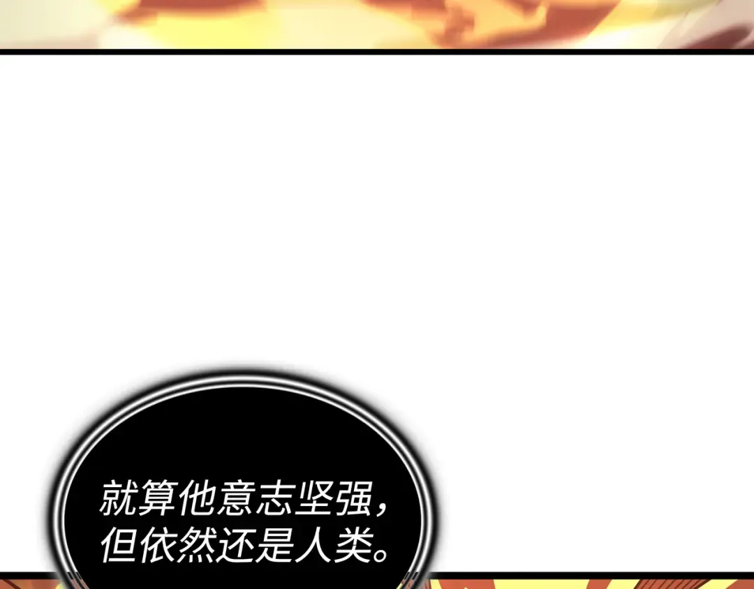 第157话 绝望时刻 第143页