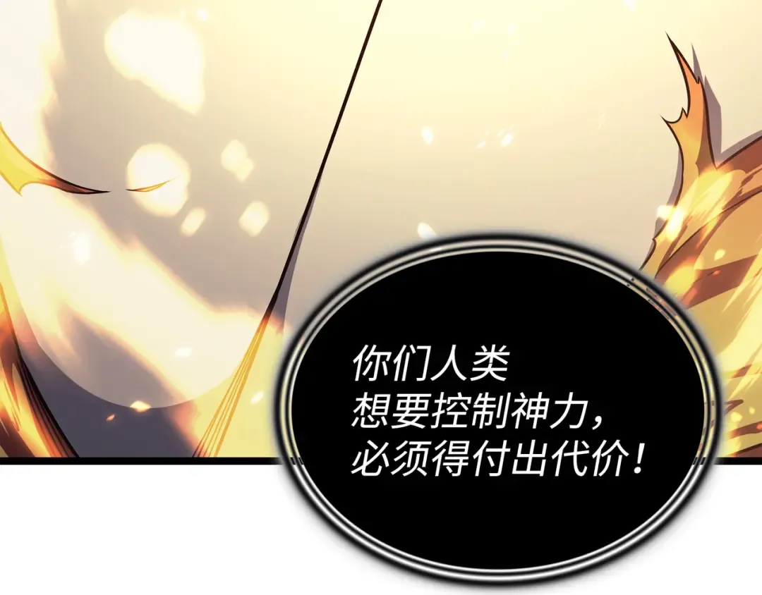 第157话 绝望时刻 第145页