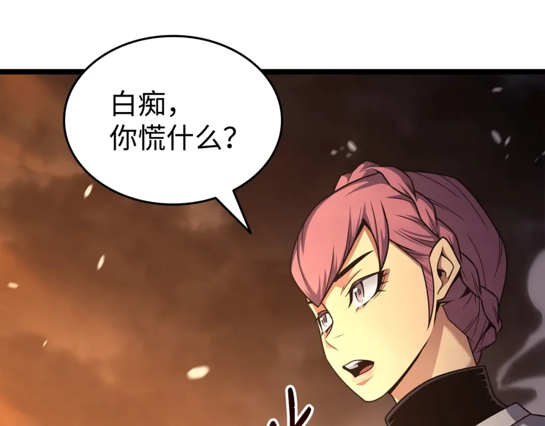 第157话 绝望时刻 第149页