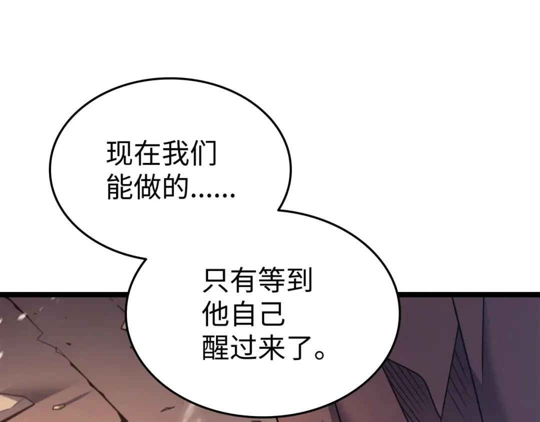 第157话 绝望时刻 第155页