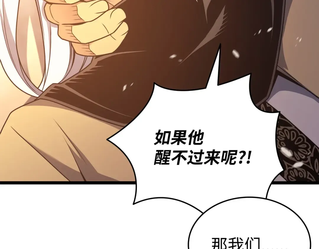 第157话 绝望时刻 第157页