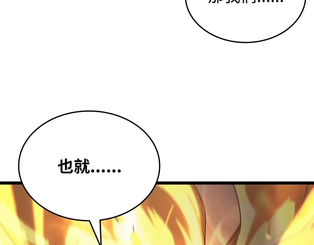 第157话 绝望时刻 第158页