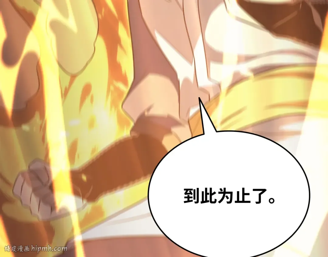 第157话 绝望时刻 第160页