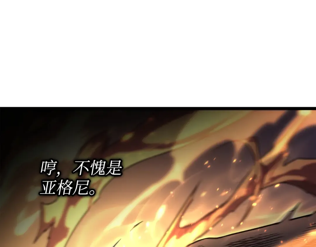 第157话 绝望时刻 第170页