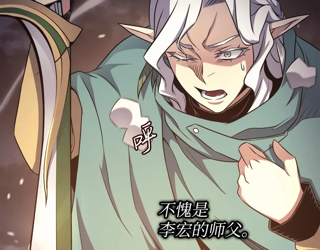 第157话 绝望时刻 第199页