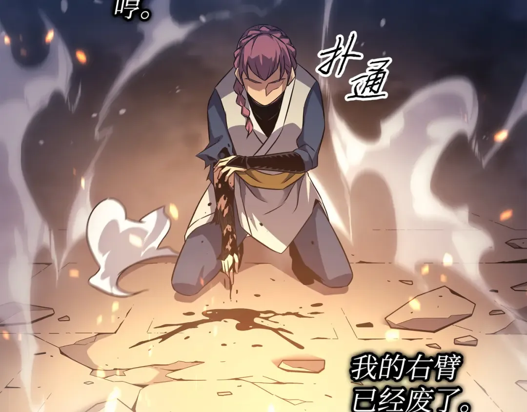 第157话 绝望时刻 第206页