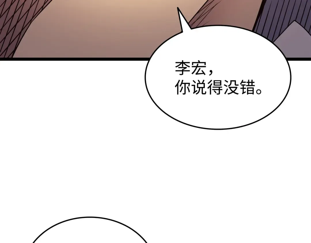 第157话 绝望时刻 第212页