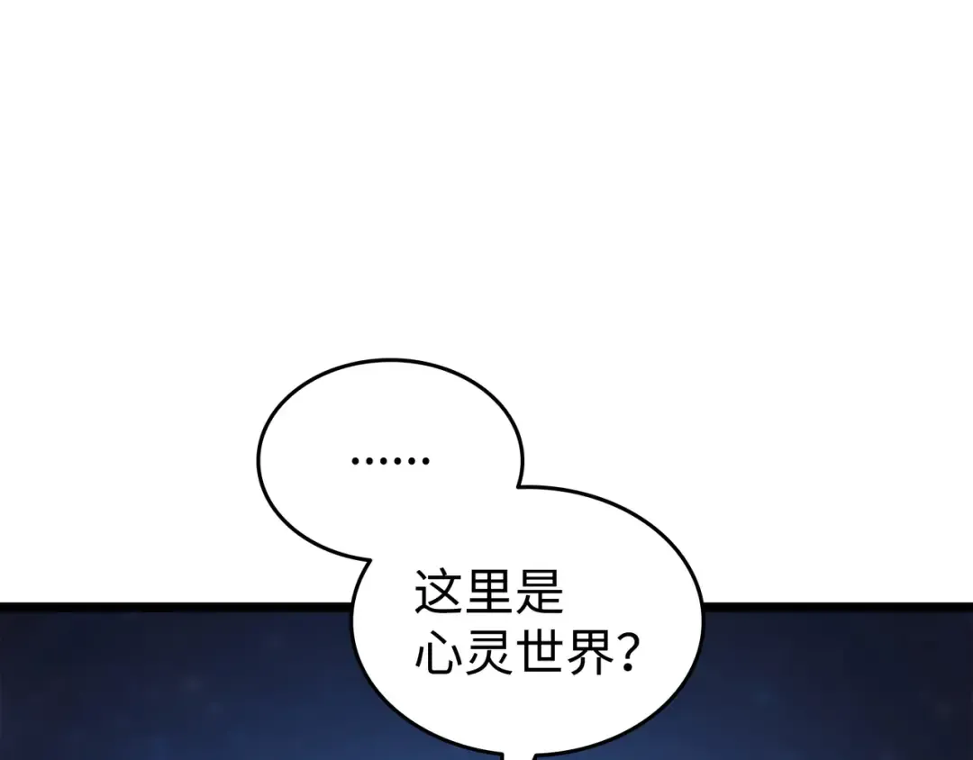 第158话 故友出现 第7页