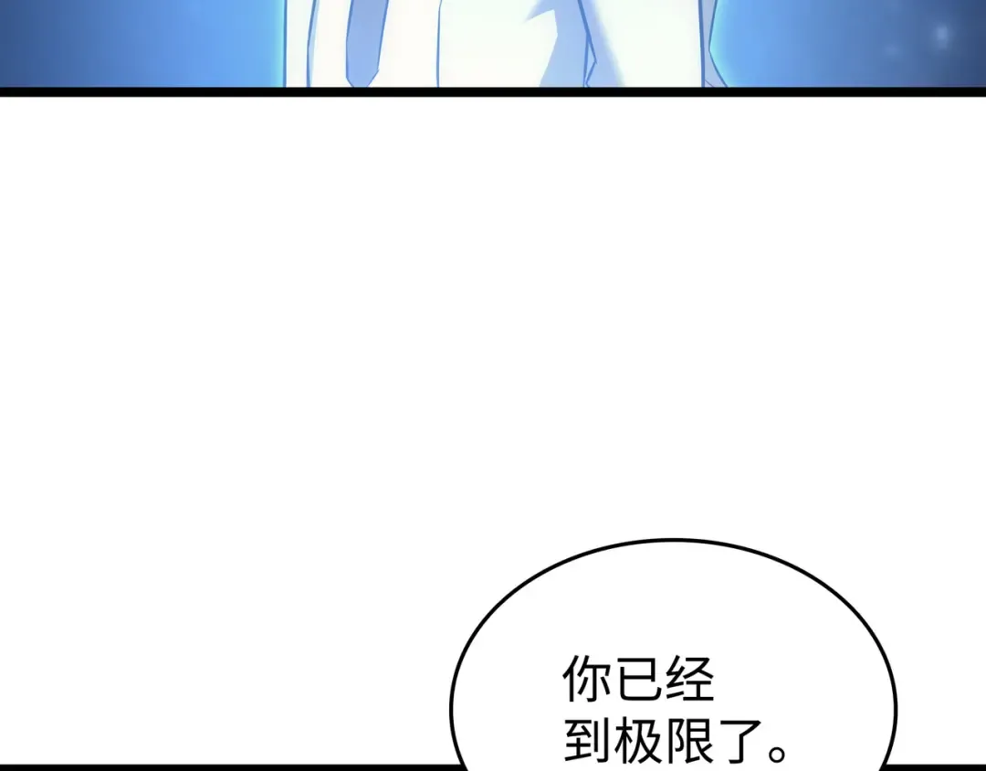 第158话 故友出现 第9页