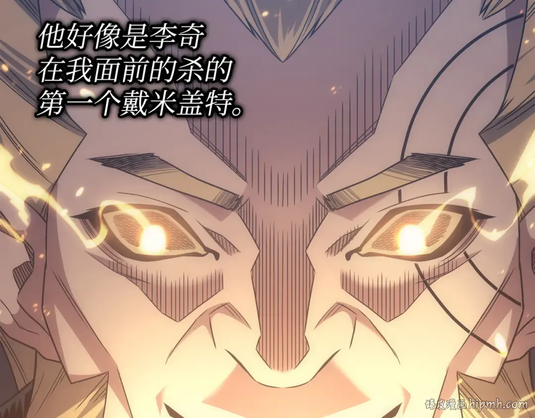 第158话 故友出现 第16页