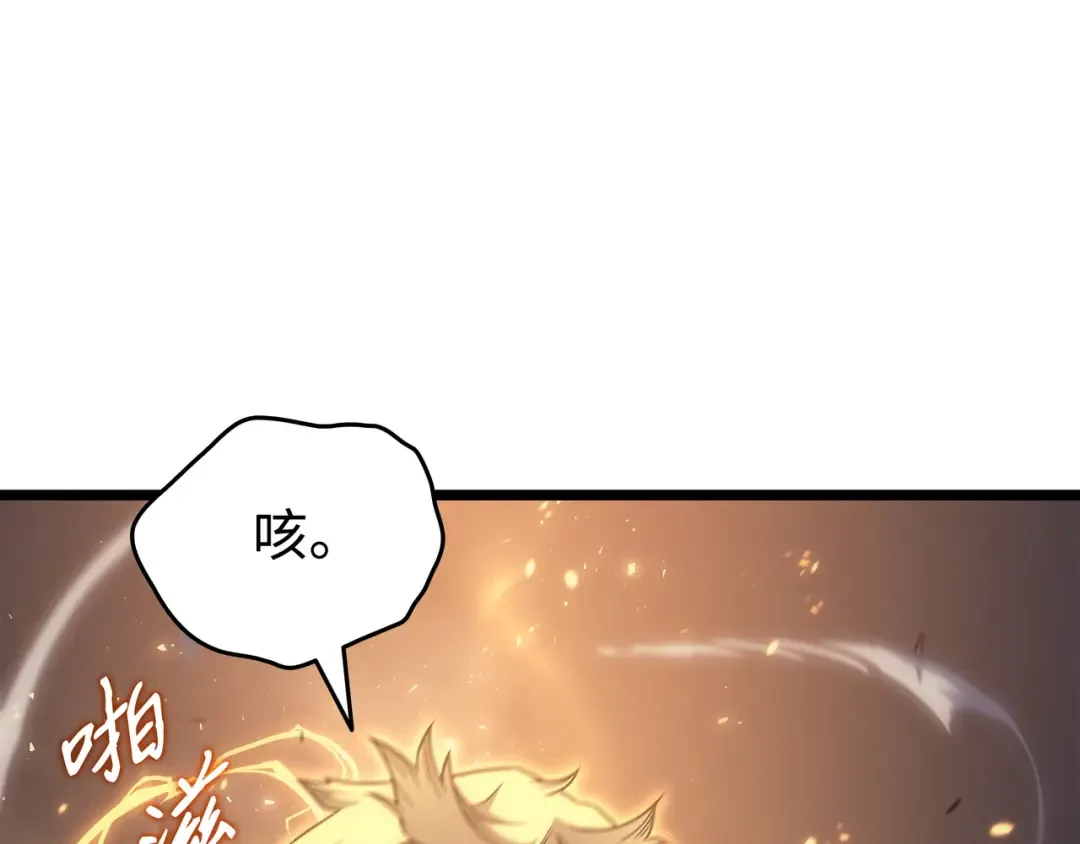第158话 故友出现 第22页