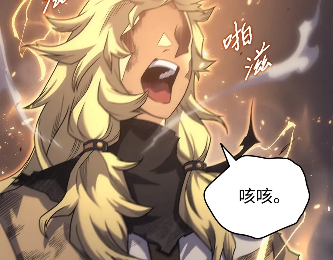 第158话 故友出现 第23页