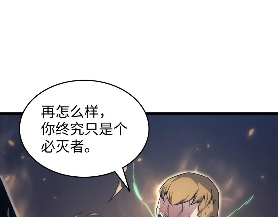 第158话 故友出现 第27页