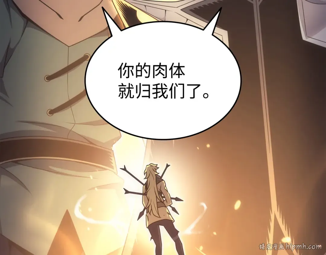 第158话 故友出现 第32页