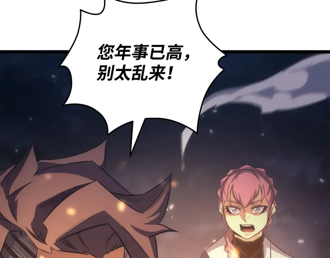 第158话 故友出现 第49页
