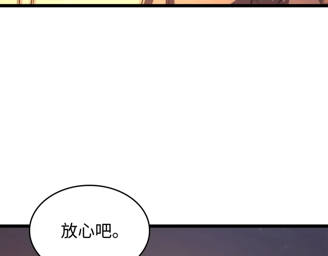 第158话 故友出现 第51页