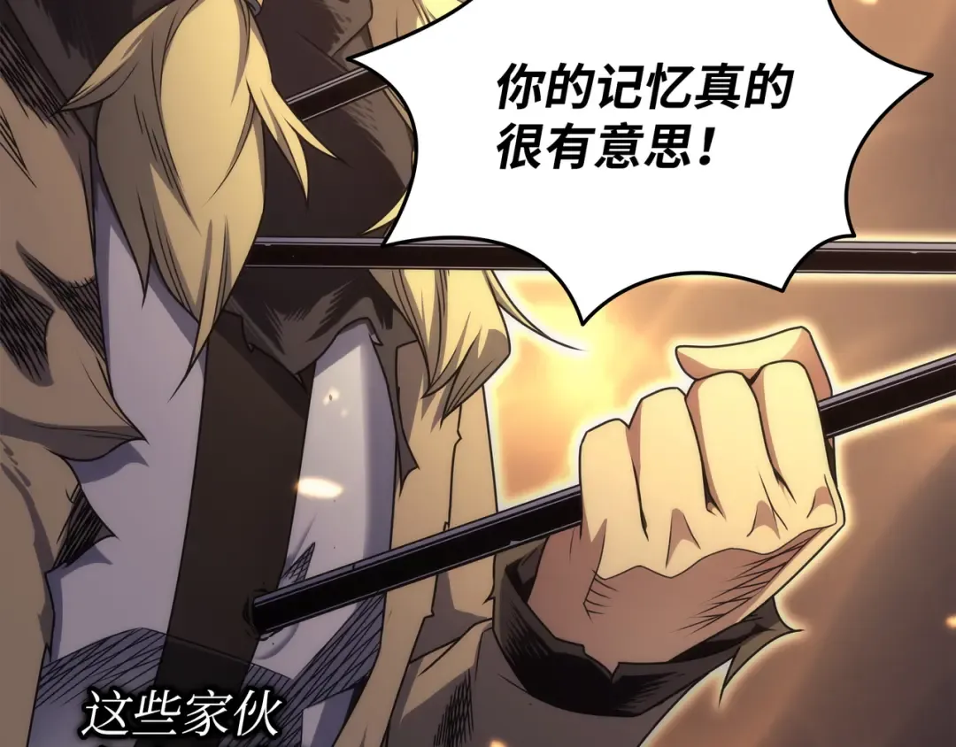 第158话 故友出现 第58页