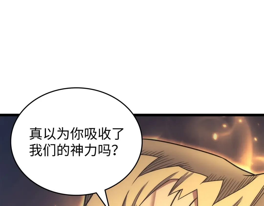 第158话 故友出现 第63页