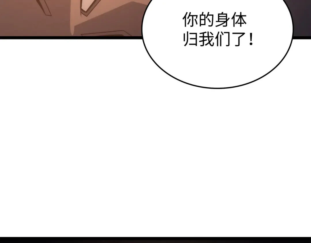 第158话 故友出现 第68页