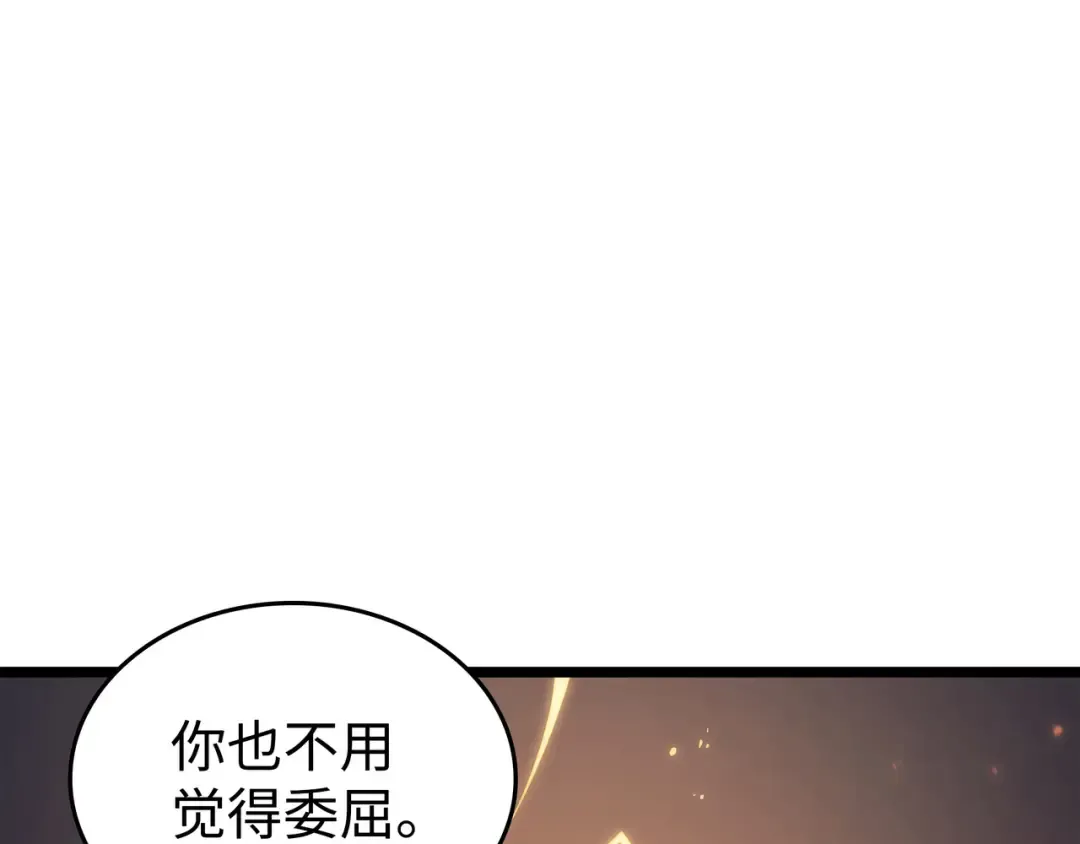 第158话 故友出现 第71页
