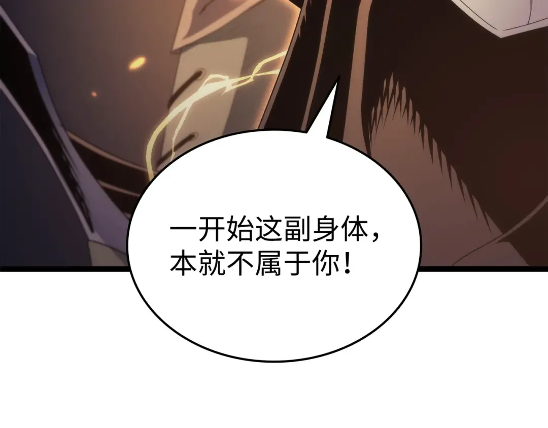 第158话 故友出现 第73页