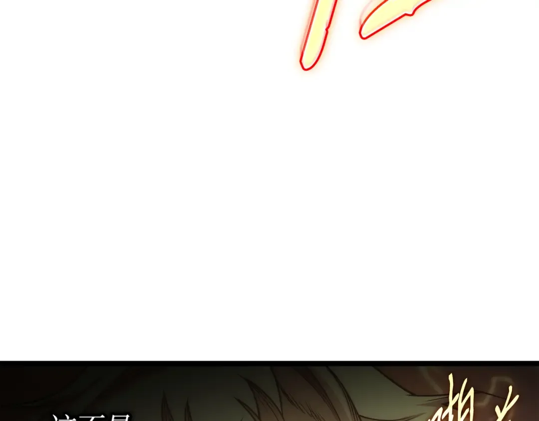 第158话 故友出现 第77页