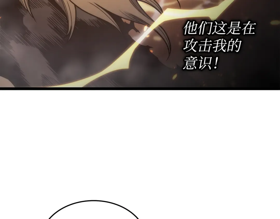 第158话 故友出现 第79页