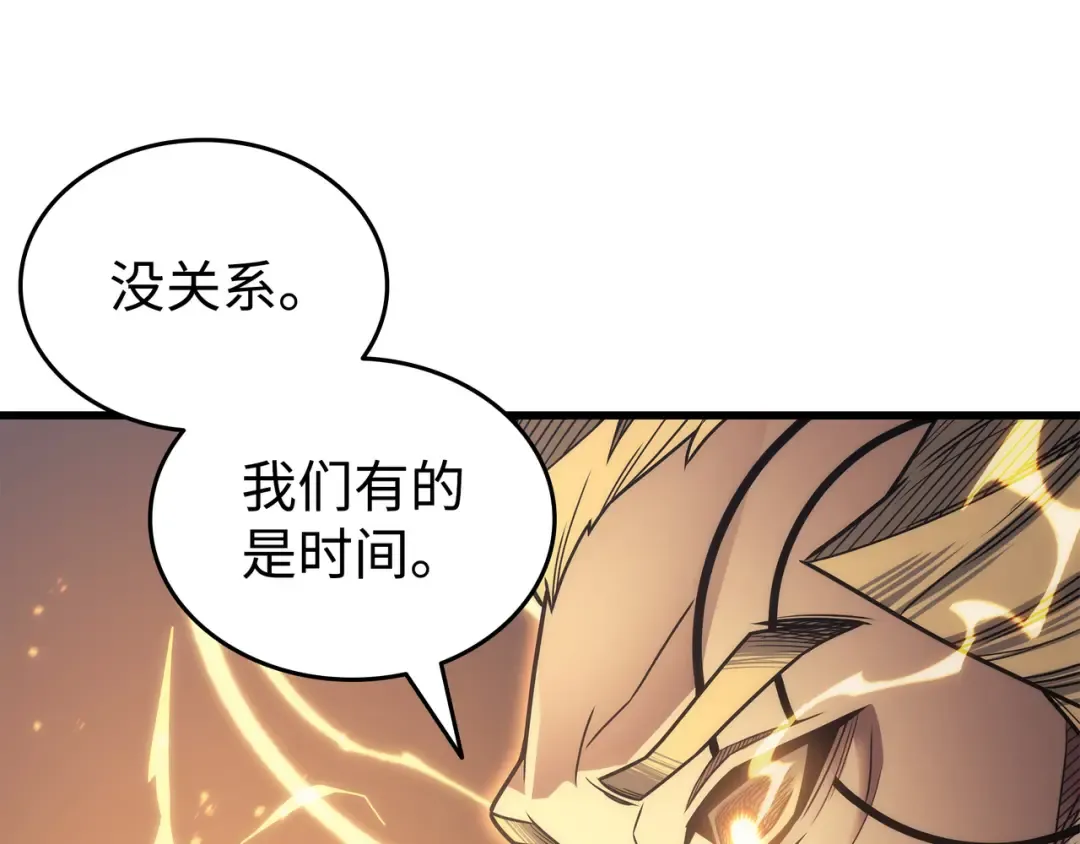 第158话 故友出现 第84页